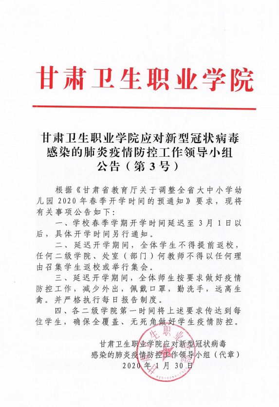 3號公告.png