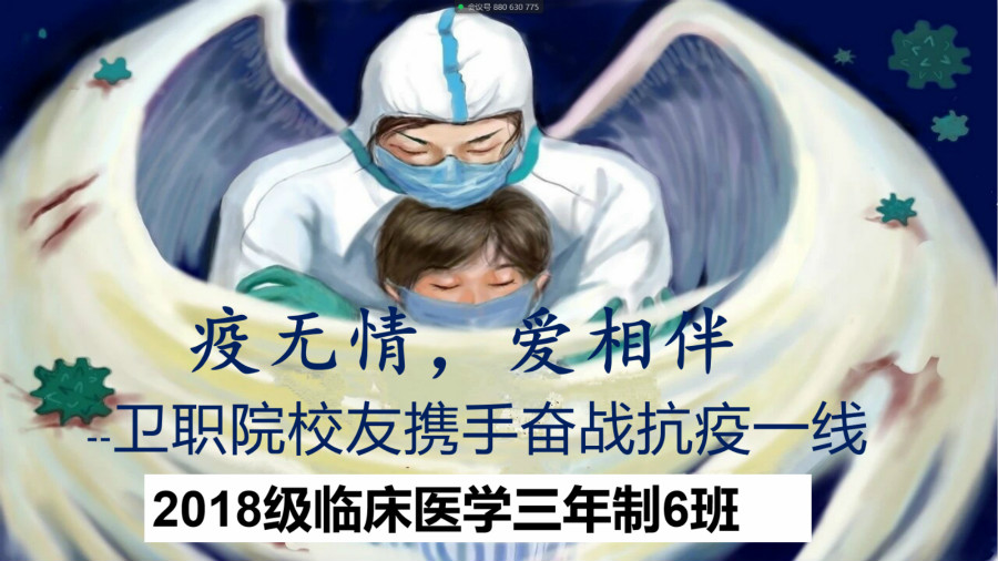 2018級臨床醫學三年制6班_meitu_1.jpg