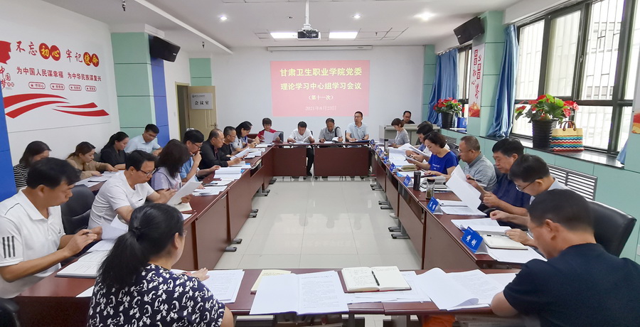 黨委理論學習中心組學習會議（第十一次）01_調整大小.jpg