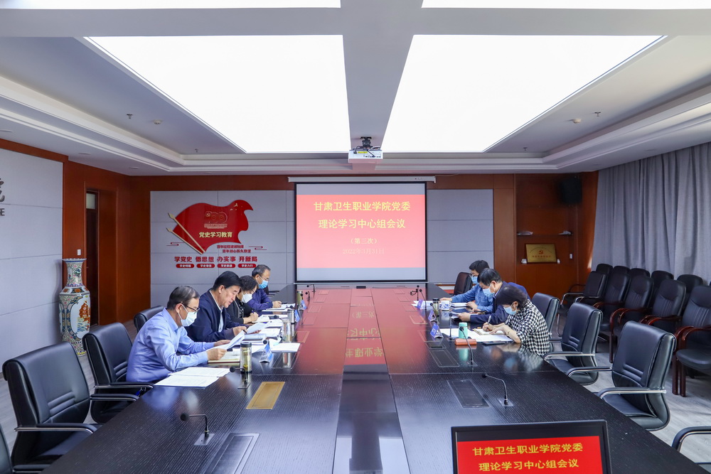 第三次黨委理論中心組學習 (3)_調整大小.jpg