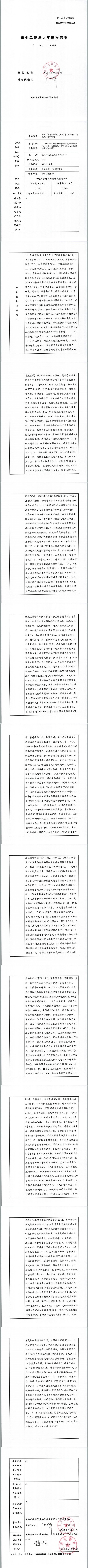 法人年度報告書_00.jpg