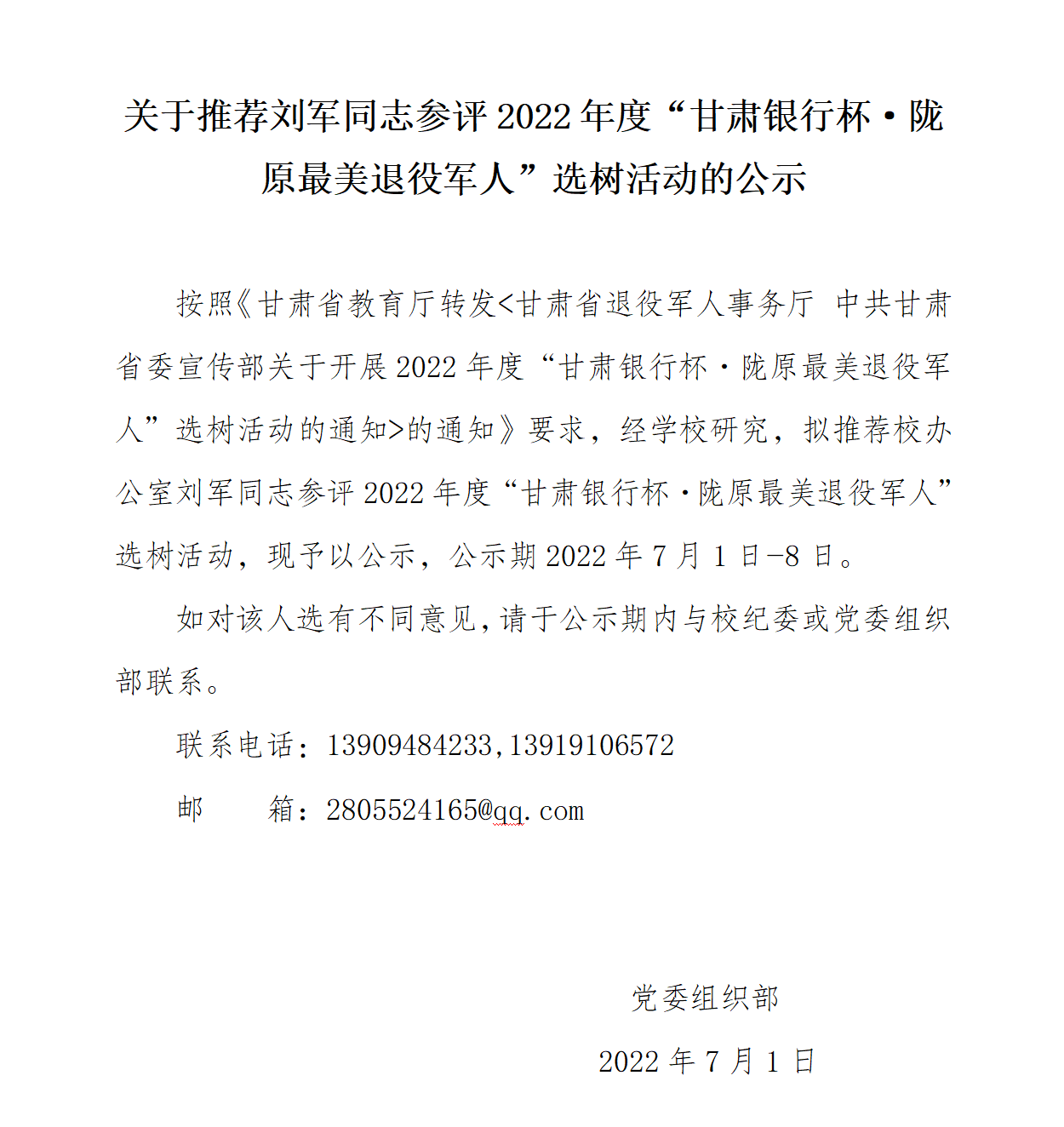 QQ圖片20220701222446.png