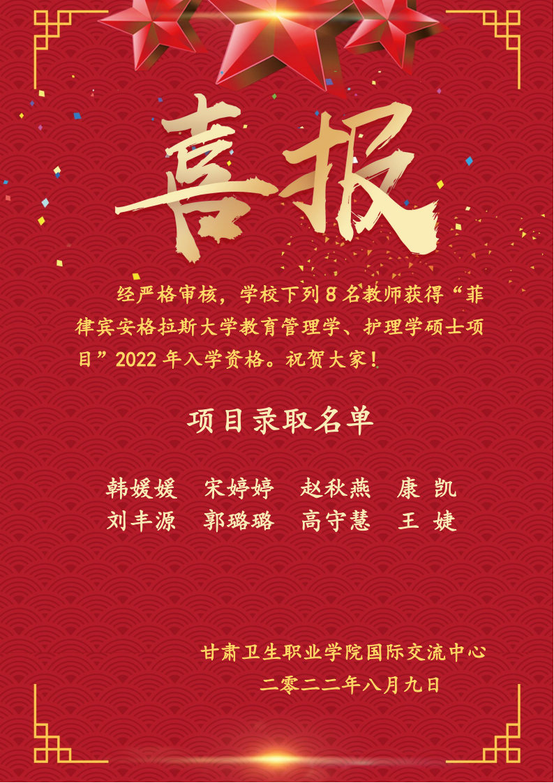 喜報_00.png