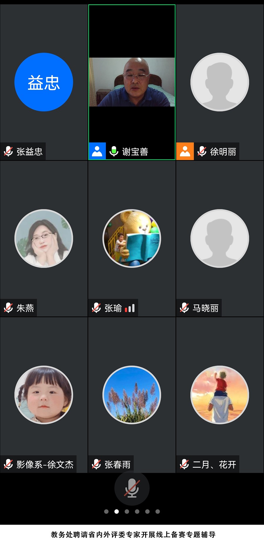 Screenshot_20220602_190133_com.tencent.wemeet.app 拷貝.jpg