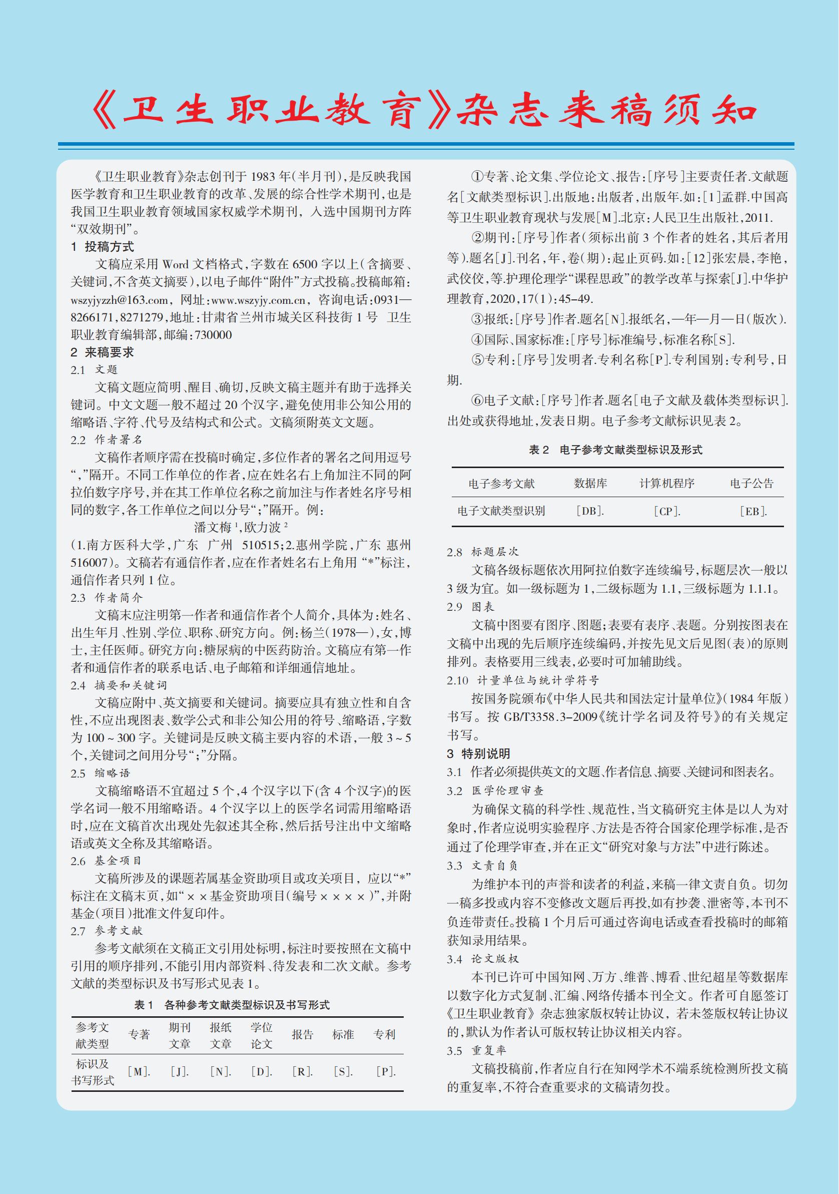 來稿須知1_00.jpg