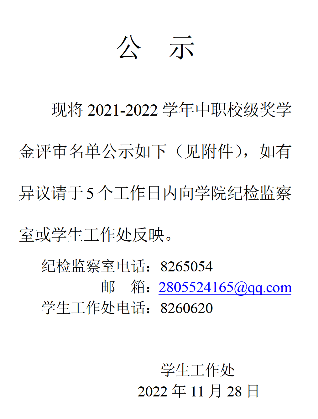 QQ圖片20221128152841.png