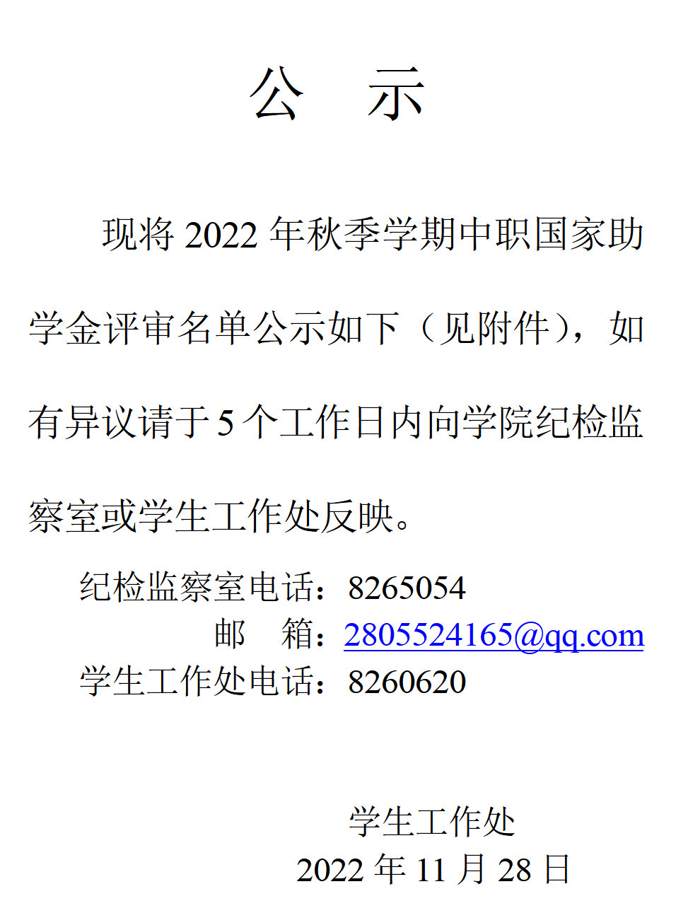 QQ圖片20221128153454.png