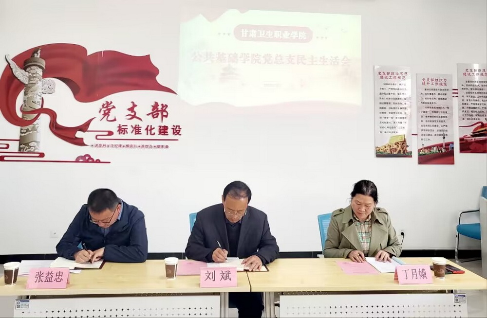 公共民主生活會3_調整大小.jpg