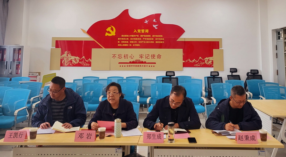 公共基礎學院民主生活會4_調整大小.jpg