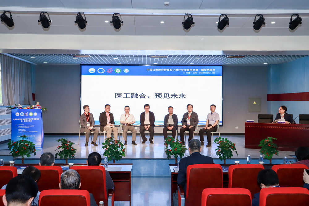 2023年6月2日 中國抗癌協會腫瘤粒子治療專業委員會第一屆學術年會 (20)_調整大小.jpg