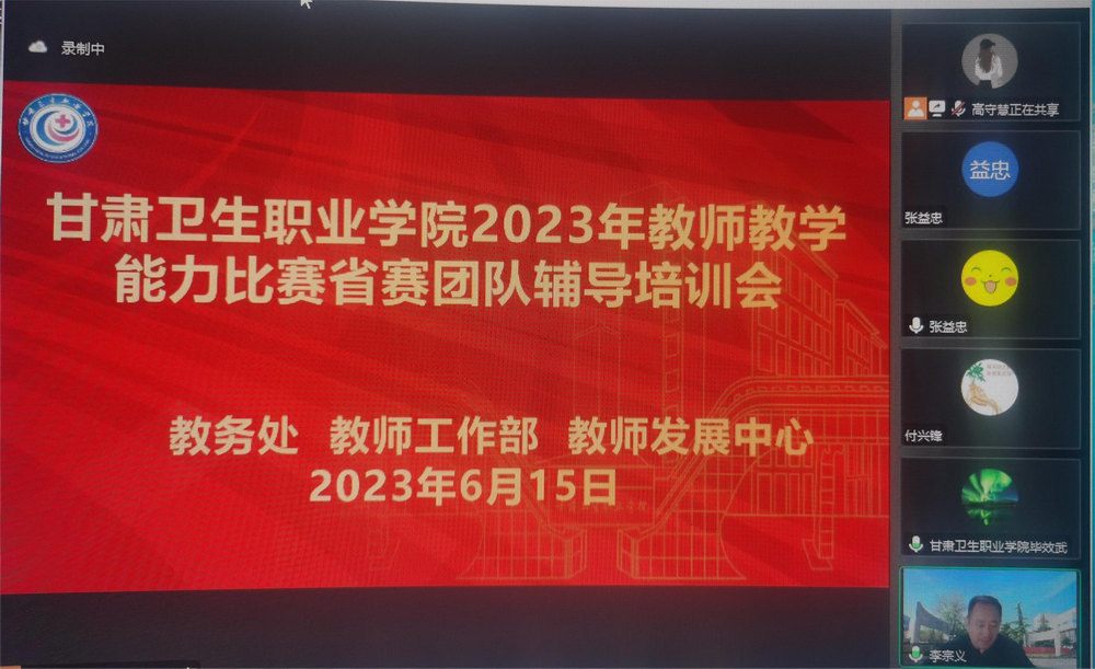 5教務處組織線上團體輔導培訓會_調整大小.png