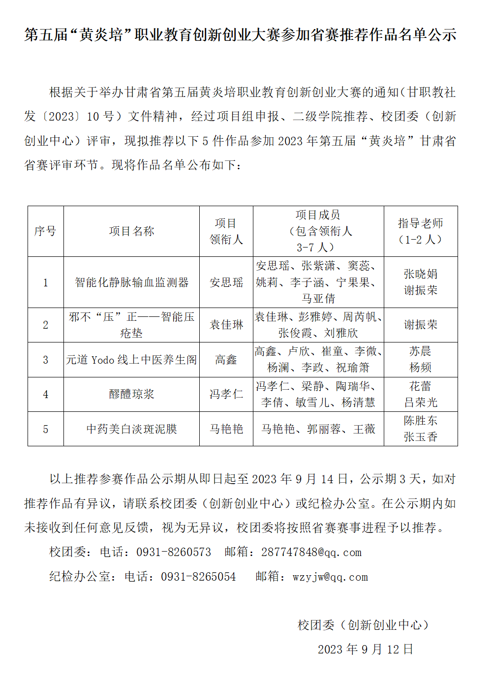 QQ截圖20230912114556.png