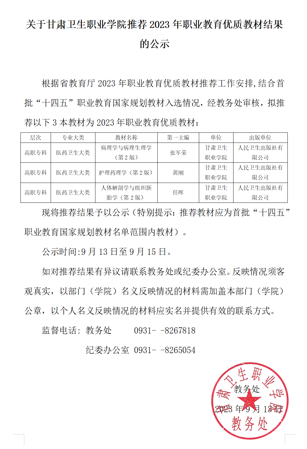 QQ截圖20230912162028.png